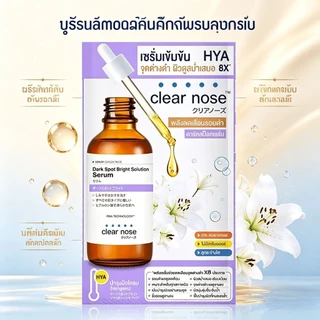 Clear Nose เคลียร์โนส ครีม เซรั่ม กันแดด แต้มสิว วิตซี มอยส์เจอไรเซอร์ อโลเวร่า บีบี ผิวใส ขาว ชุ่มชื้น ลดสิว