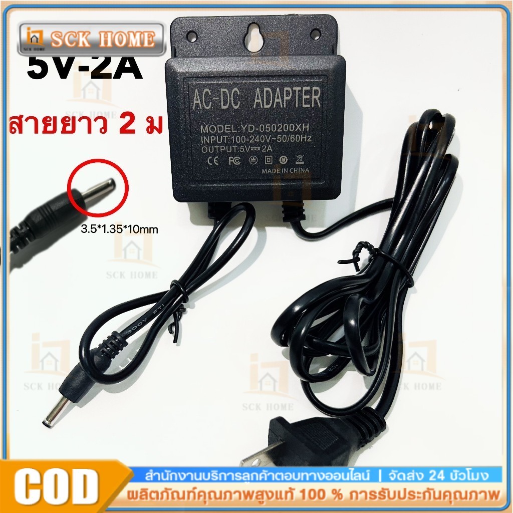 DC อะแดปเตอร์ Adapter 5V 2A（สีดำ）2M (DC 5.5*2MM) ของแท้จากโรงงาน สำหรับ และ IP CAMERA ทั่วไป...