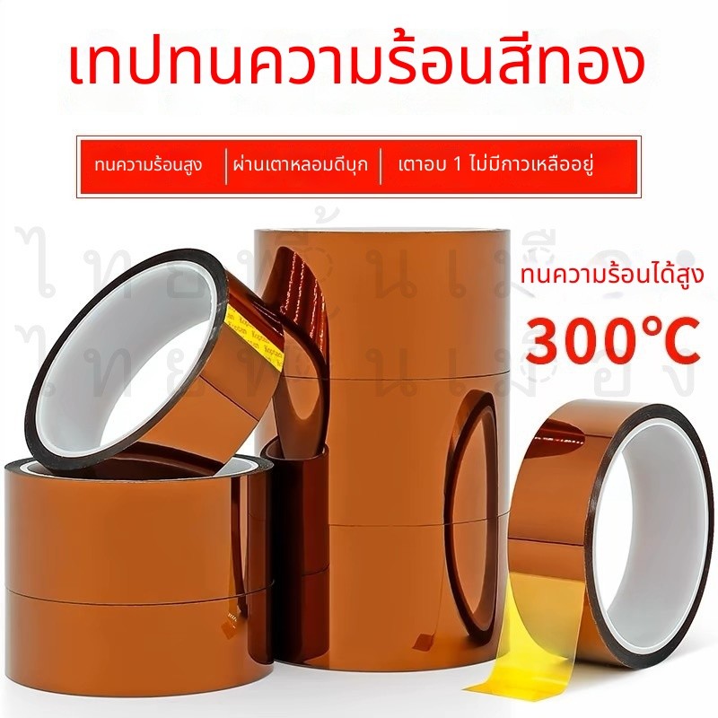 Bull เทป PVC กันน้ำ กันไฟ ดำ 9m 14m 18m

