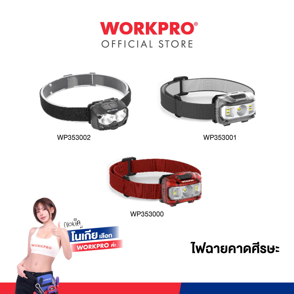 WORKPRO ไฟฉายคาดศีรษะช่าง LED แบบ ใส่ถ่าน และแบบชาร์จได้ รุ่น WP353000 WP353001 WP353002