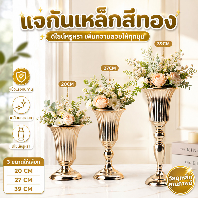 COD แจกัน สีทอง/สีโครเมียม เทคนิคการชุบโลหะของงานเหล็ก สําหรับตกแต่งบ้าน งานแต่งงาน โรงแรม 20/27/29CM