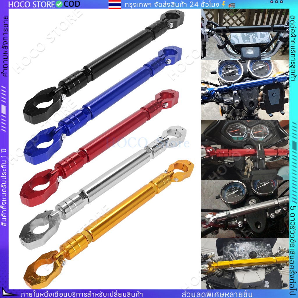 【HOCO】บาร์รถจักรยานยนต์อเนกประสงค์สําหรับ PCX125/150 PCX 160 อลูมิเนียม Handlebar 7/8 นิ้ว 22 มม.รถจักรยานยนต์