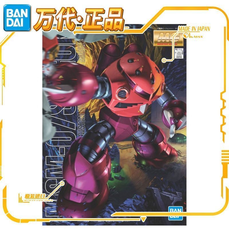 【พร้อมส่ง】gundam artifactพร้อมสต็อก Bandai กันดั้มรุ่น MG 1/100 MSM-07S Zgok Char Dedicated Red Devi