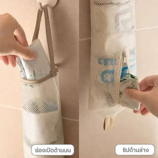 Enjoymore ถุงตาข่ายเก็บถุงพลาสติกแบบแขวน มีหูแขวนและซิปด้านล่าง สำหรับจัดระเบียบถุงพลาสติก