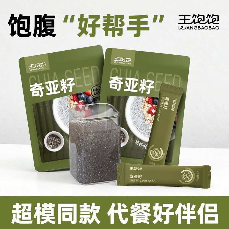 [มาใหม่] Wang Satiety Chia Seeds 200g Satiety Meal Replacement Brewing บรรจุแยก 26.16 xuyuyeaa3.my