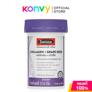 SWISSE Collagen + Grape Seed 60 Tablets สวิสเซ คอลลาเจน + เกรปซีด 60 เม็ด.