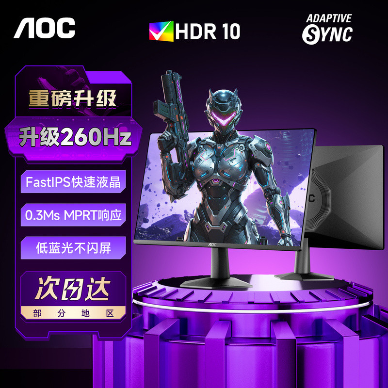 จอภาพเกมมิ่ง AOC ขนาด 24 นิ้ว 260Hz, จอแสดงผลภายนอก 240Hz สำหรับแล็ปท็อป, จอภาพ 27 นิ้ว 300Hz 2K