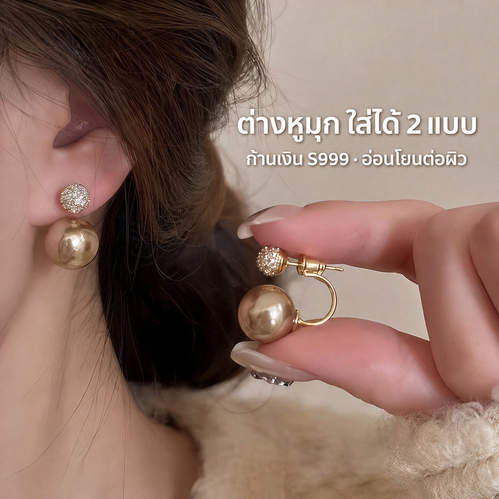 FLORTINE ต่างหูมุกผู้หญิง ก้านเงินแท้ S999 ใส่ได้ 2 แบบ ประดับเพชร CZ มินิมอล เรียบหรู