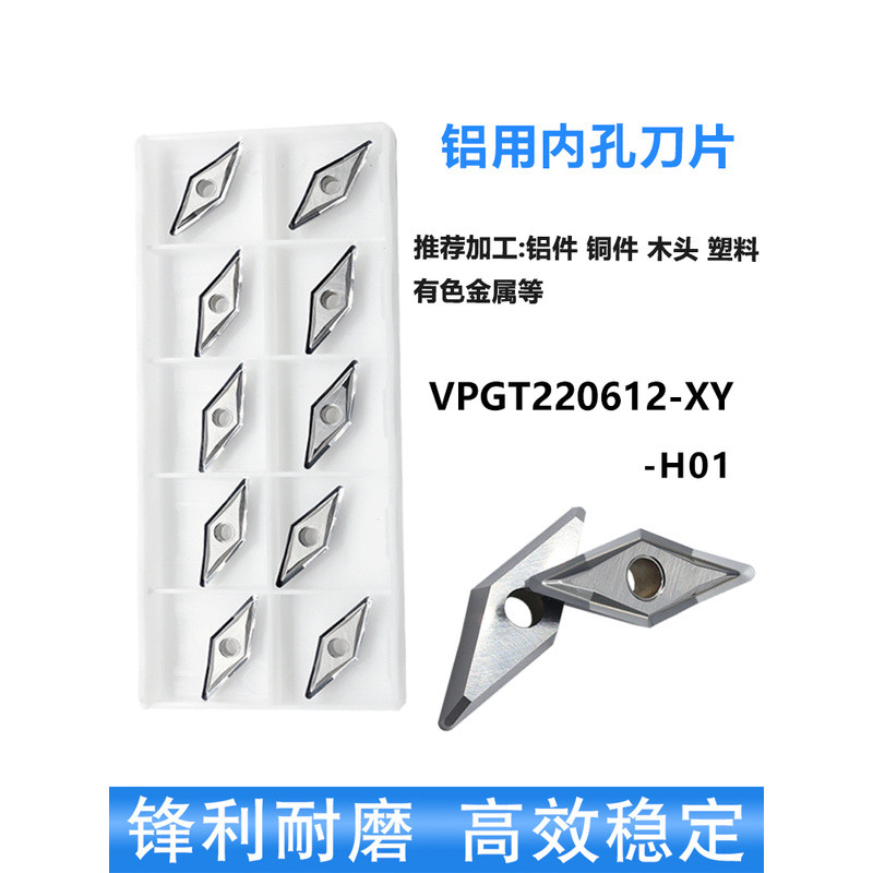 ใบมีดกลึงดุมล้ออลูมิเนียม CNC แบบเงาสูง VPGT220612-XY VCGT220530 VCGT220530-DR