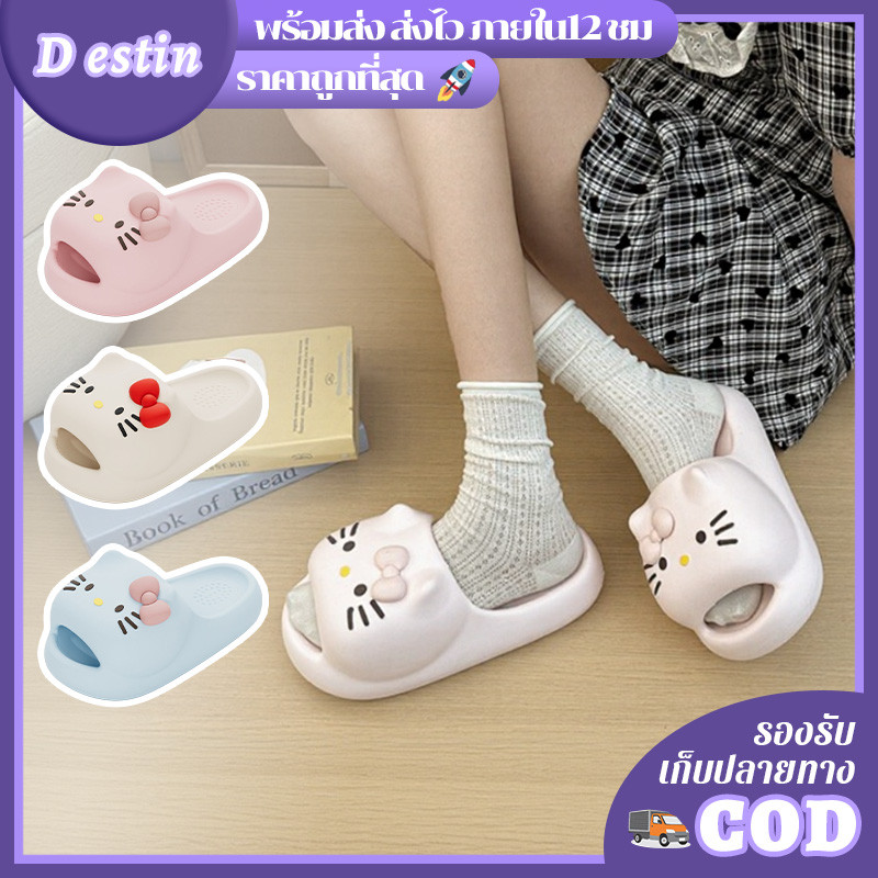 Destin🩰พร้อมส่งจากไทย🛒 Hello Kitty รองเท้าแตะลูกแมวน่ารัก แบบกันลื่นสำหรับภายในบ้าน เหมาะสำหรับทุกคนใช้งาน LT-009