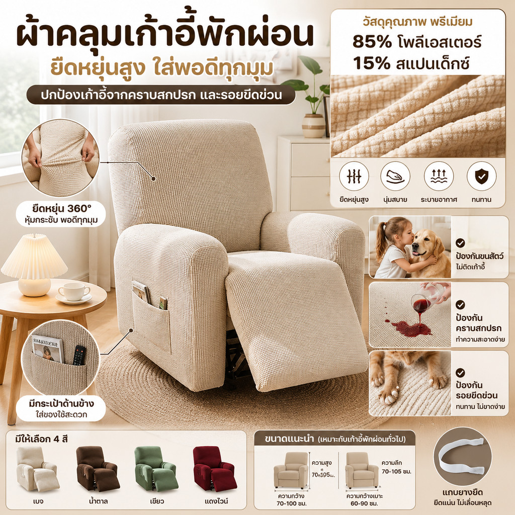 ผ้าหุ้มโซฟากันน้ำ ถอดออกได้ ทนทาน ตกแต่งบ้าน ถอดซักง่าย ผ้าคลุมโซฟา