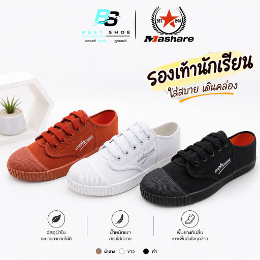 🌟มีบิลใบเสร็จเบิกได้📜✅Mashare รุ่น M225 รองเท้าผ้าใบนักเรียน รองเท้านักเรียนมาแชร์ ไซส์ 31-45