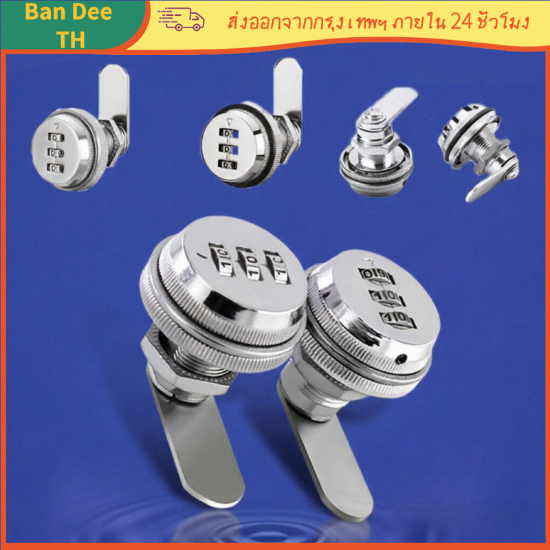 [COD] กุญแจล็อครหัส 3 ตัว 20mm สีเงิน ล็อคประตูตู้ Cam Lock ปลอดภัย 100%