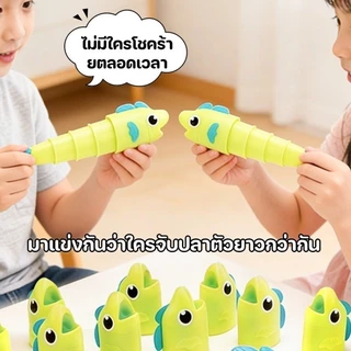 พร้อมส่ง Reel Big Catch เกมส์ตกปลา เกมกระดาน การแข่งขันโชค เสริมพัฒนาการเด็ก ของเล่นเด็ก