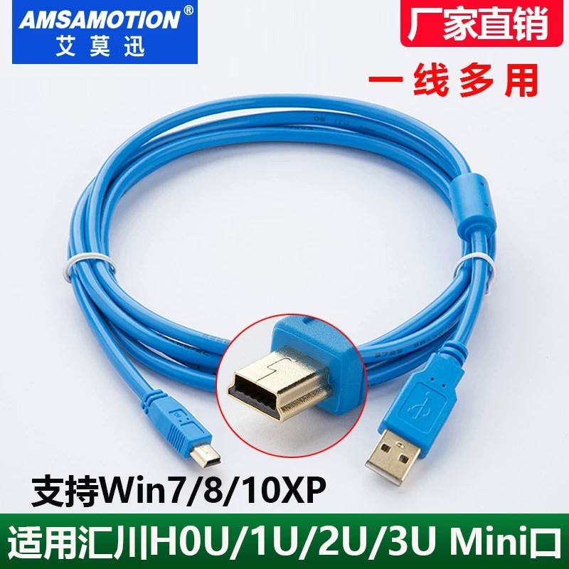 เหมาะสําหรับ Huichuan PLC สายการเขียนโปรแกรม US B-Type Line การทดสอบ H0U/H1U/H2U/H3U Mini Data Downl