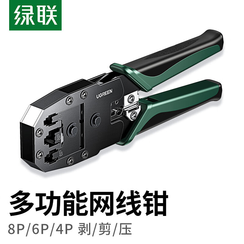 Green Link NW304 คีมสายเคเบิลเครือข่ายสายเคเบิลโทรศัพท์เครือข่ายคีมจีบคริสตัล 4P/6P/8P คีมปอกสายไฟอเ
