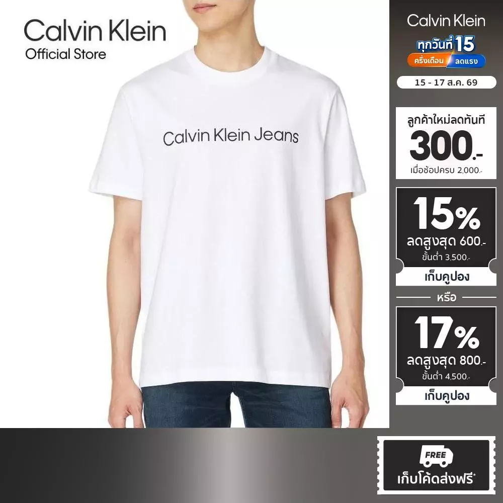 CALVIN KLEIN เสื้อยืดคอกลมแขนสั้นผู้ชาย Institutional Logo ทรง Slim รุ่น 4RAB810 YAA - สีขาว