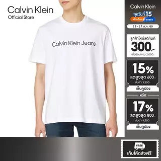 CALVIN KLEIN เสื้อยืดคอกลมแขนสั้นผู้ชาย Institutional Logo ทรง Slim รุ่น 4RAB810 YAA - สีขาว