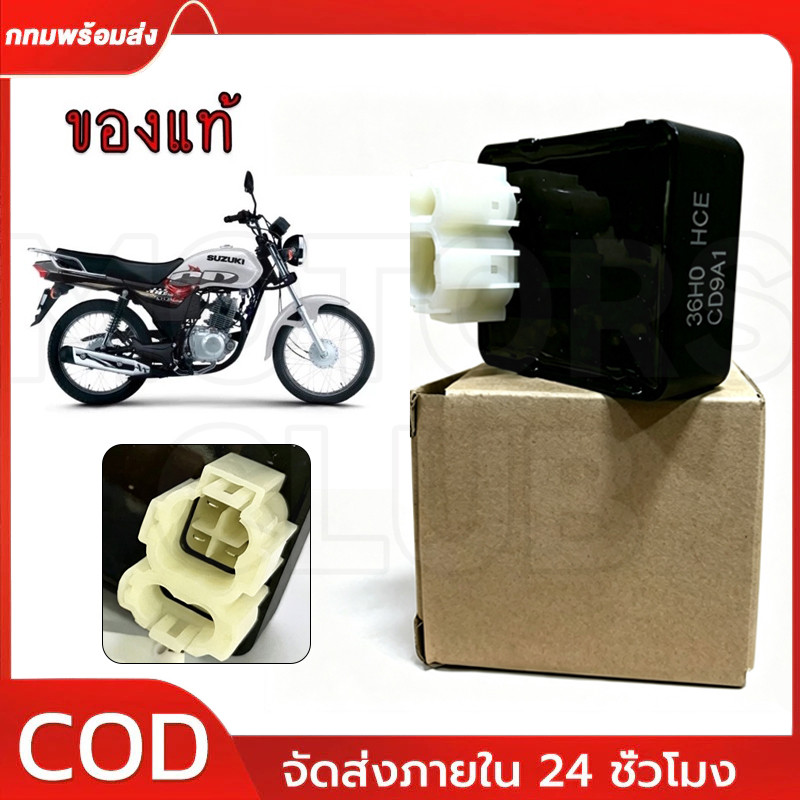 【COD】ชุดซีดีไอCDI กล่องไฟ GD110 แท้!!!