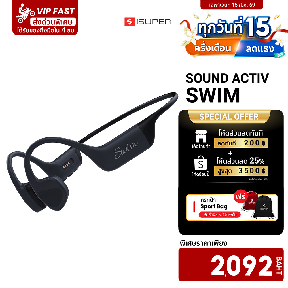 iSUPER SoundActiv Swim หูฟังวิ่ง หูฟังว่ายน้ำ ออกกำลังกาย Bo