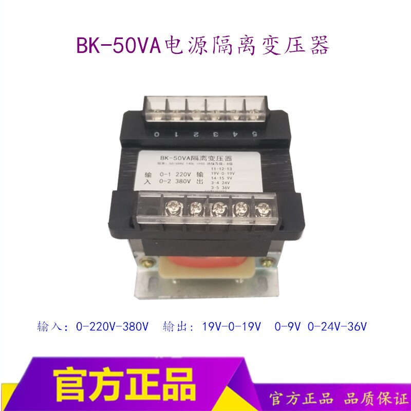 BK50VA Isolation Transformer Output 19V-0-19V 0-9V 0-24V-36V หม้อแปลงไฟฟ้าเครื่องเชื่อม