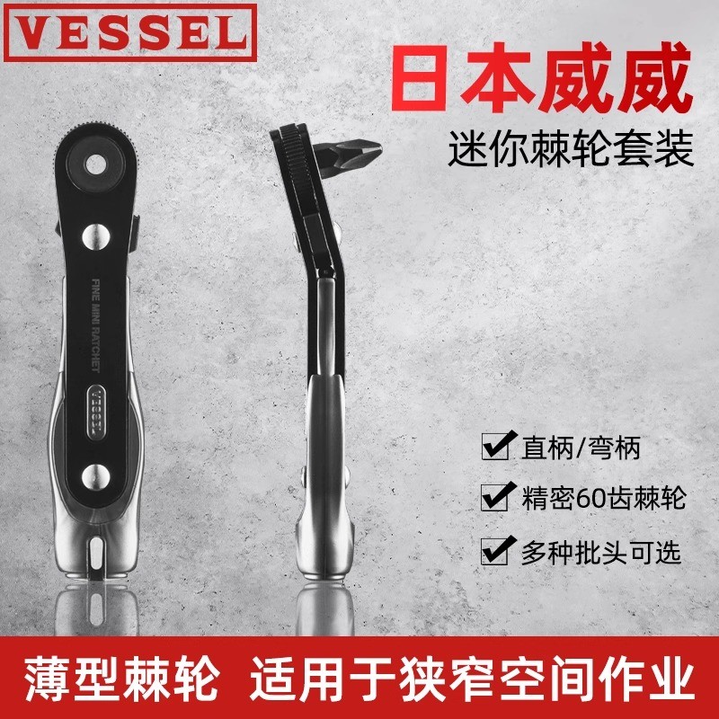 ญี่ปุ่น VESSEL VESSEL ชุดไขควงวงล้อขนาดเล็กชุดประแจอัลเลนซ็อกเก็ตอวกาศแคบ