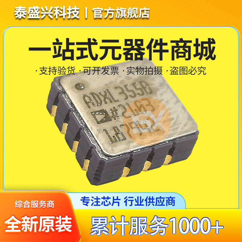 ADXL355B LCC-14 ADXL355BEZ ชิปเซ็นเซอร์วัดทิศทาง/ไจโรสโคปยอดนิยมจาก ADI