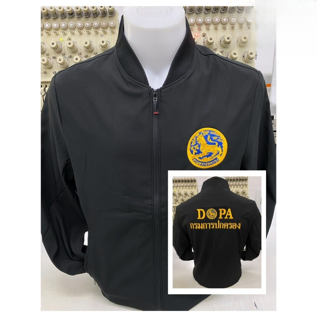 เสื้อแจ็คเก็ต กรมการปกครอง สีดำ-สีกรม 04 DOPA M-3XL