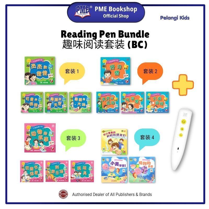 ชุดอ่านเด็ก PME Bookshop ชุดอ่านเด็ก Pelangi: ผู้อ่านฤดูกาลชั้นอนุบาล Qu Wei Yue Du Tao Zhuang 3+