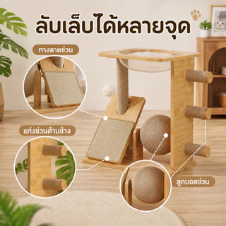โครงปีนแมวมัลติฟังก์ชั่น ที่ลับเล็บแมว ของเล่นแมวหลุมอวกาศ คอนโดแมว5IN1 ตอบสนองความต้องการที่หลากหลา