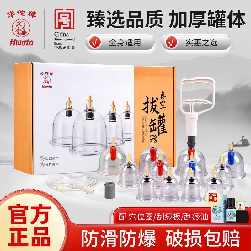 ถ้วย Cupping อุปกรณ์ในครัวเรือนชุดไอเสียประเภท Cupping True Air สามารถลบ Dampness Moisture Absorptio