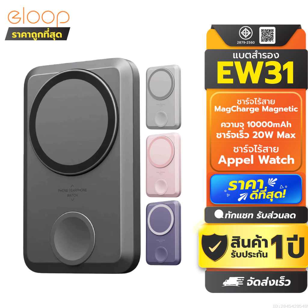 [ส่งด่วน] Orsen by Eloop EW31 แบตสำรอง 10000mAh ชาร์จไร้สาย PD 20W PowerBank Magnetic Wireless Charge