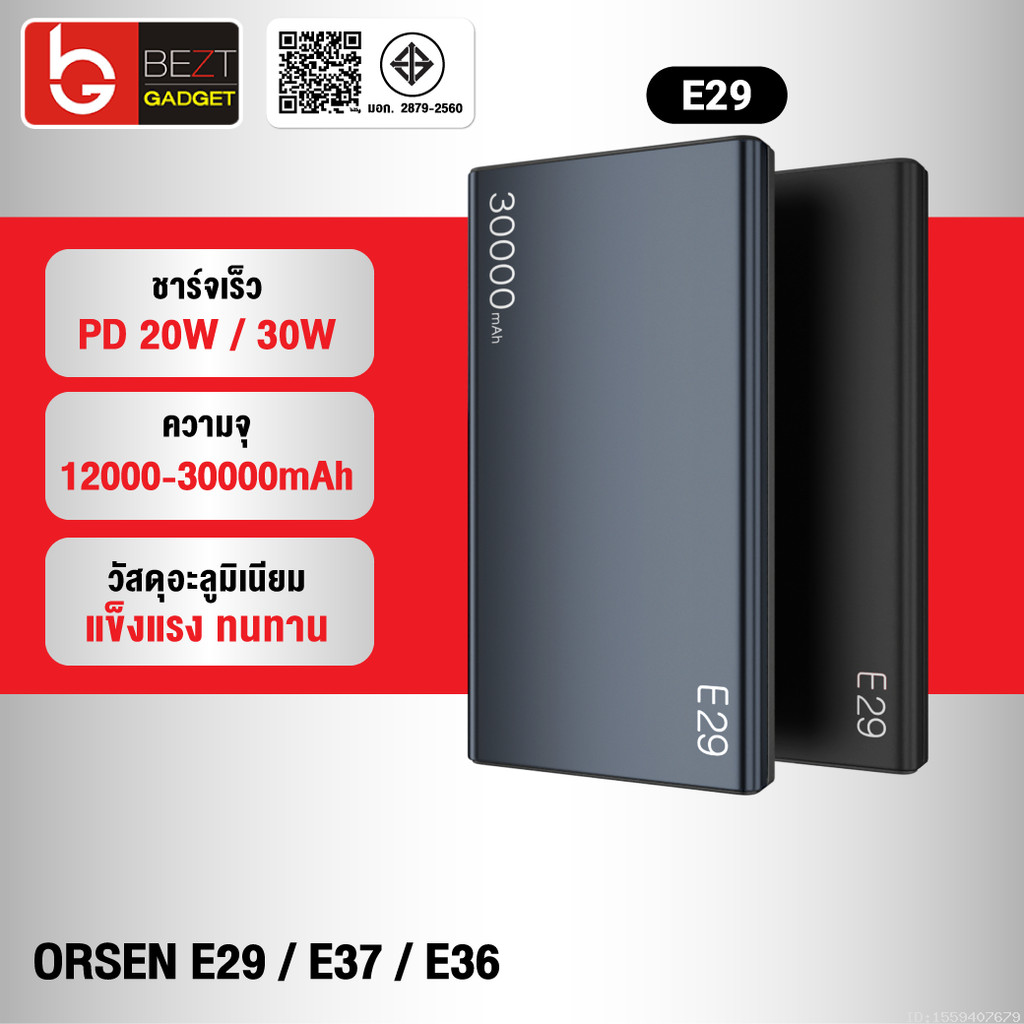 [แพ็คส่งเร็ว] Orsen by Eloop E29 30000mAh / E37 22000mAh / E36 12000mAh แบตสำรอง PD 30W/20W Max Power Bank ชาร์จเร็ว