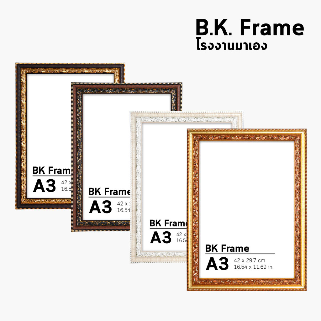 [BKFrame] กรอบรูป ลายไทย ไม้กว้าง 1 นิ้ว (A3, 10x12, 11x14 นิ้ว, 30x40ซม.) ทอง ครีม น้ำตาลทอง โอ๊คดำ โรงงานมาเอง