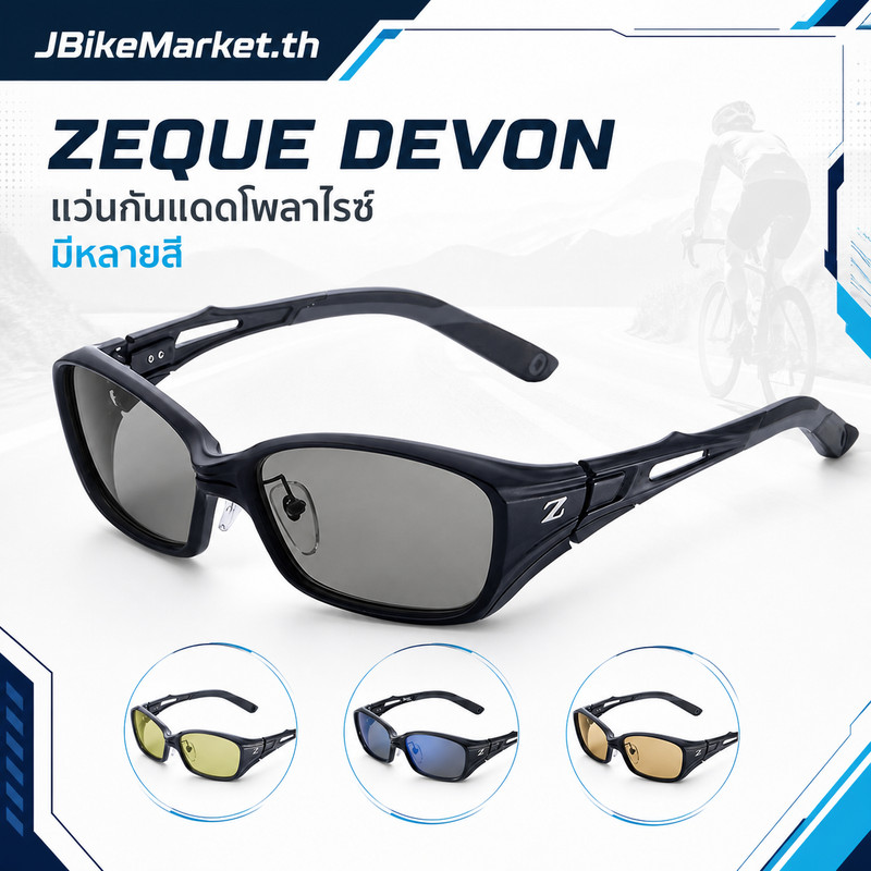 Zeque Devon Polarized Sunglasses Collection