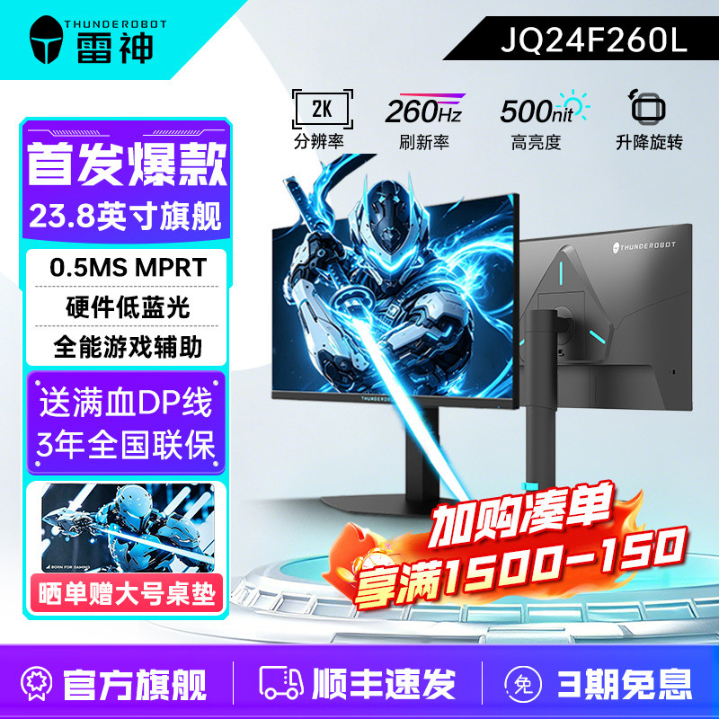 Thunderobot Black Warrior จอแสดงผลคอมพิวเตอร์ภายนอก ขนาด 23.8 นิ้ว 2K 260Hz Fast IPS ความสว่าง 500ni