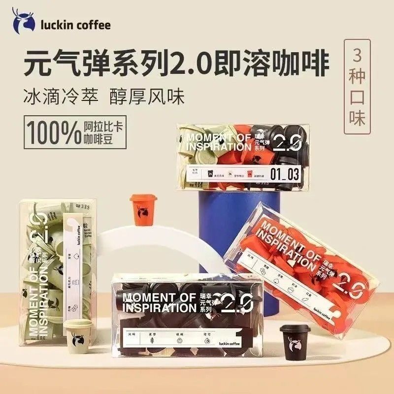 [Ruixing Coffee] Vitality 2.0 Series Freeze Brew ผงกาแฟสําเร็จรูปฟรีซดราย Uuu8.15