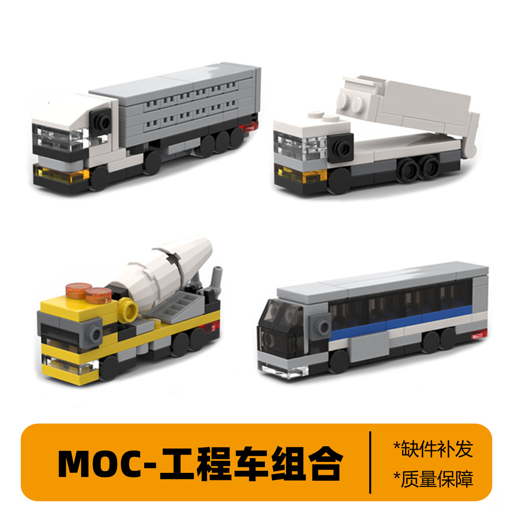 Moc Car Mini Bus Cement Mixer Truck Trailer Longboard Compartment Truck Model Assembly Small Particl