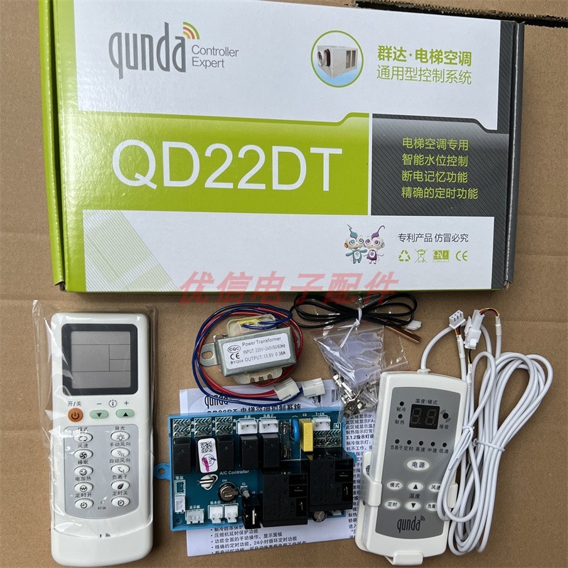 Qunda QD22DT หน้าต่างเครื่องลิฟท์เครื่องปรับอากาศเมนบอร์ดดัดแปลง