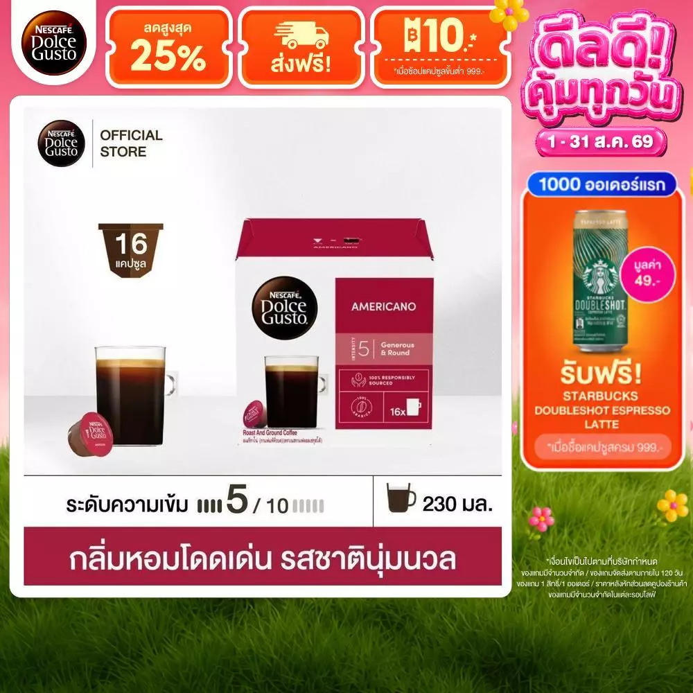 NESCAFE DOLCE GUSTO เนสกาแฟ โดลเช่ กุสโต้ แคปซูลกาแฟ AMERICANO อเมริกาโน่ แคปซูลกาแฟคั่วบด 16 แคปซูล 1 กล่อง