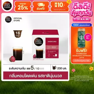 NESCAFE DOLCE GUSTO เนสกาแฟ โดลเช่ กุสโต้ แคปซูลกาแฟ AMERICANO อเมริกาโน่ แคปซูลกาแฟคั่วบด 16 แคปซูล 1 กล่อง