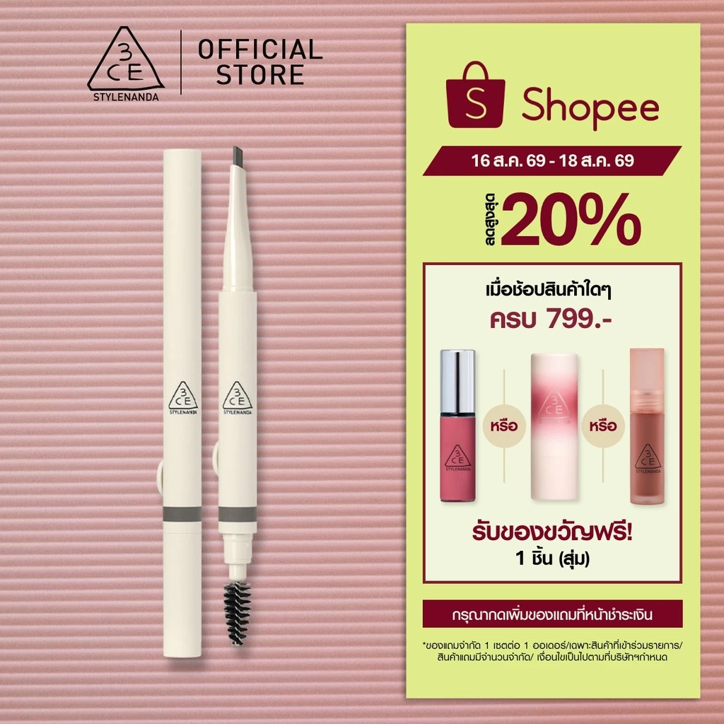 3CE Easy Brow Designing Pencil ทรีซีอี อีซี่ บราว ดีไซน์นิ่ง เพนซิล 0.13 กรัม (ดินสอเขียนคิ้ว)