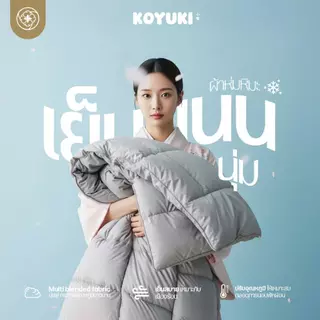 Orientas ผ้าห่มหิมะ Koyuki Gray ผ้าห่มนวม เย็น นุ่มลื่น ระบายอากาศได้ดี ผ้าห่มโรงแรม 3.5/5/6 ฟุต