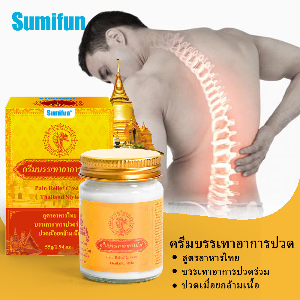 สินค้าใหม่ sumifun ขวดแก้วไทย ครีมเอว Retreat กล้ามเนื้อ Bone Care Soothing K10297 Good Home