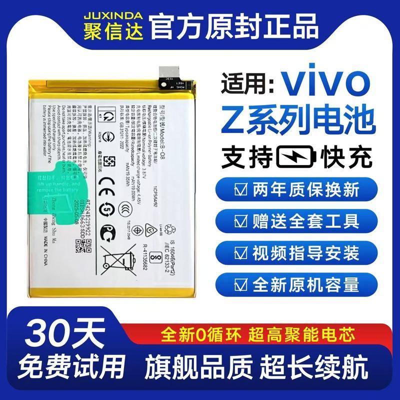 เหมาะสําหรับแบตเตอรี่โทรศัพท์มือถือ vivo Z1/Z3/Z5/Z6 Original Z3iZ5x/Z3xZ1i ความจุขนาดใหญ่