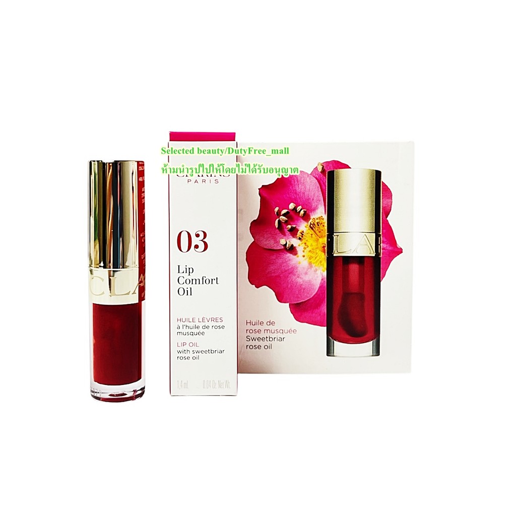Clarins Lip Comfort Oil สี 03 Cherry 1.4 ml