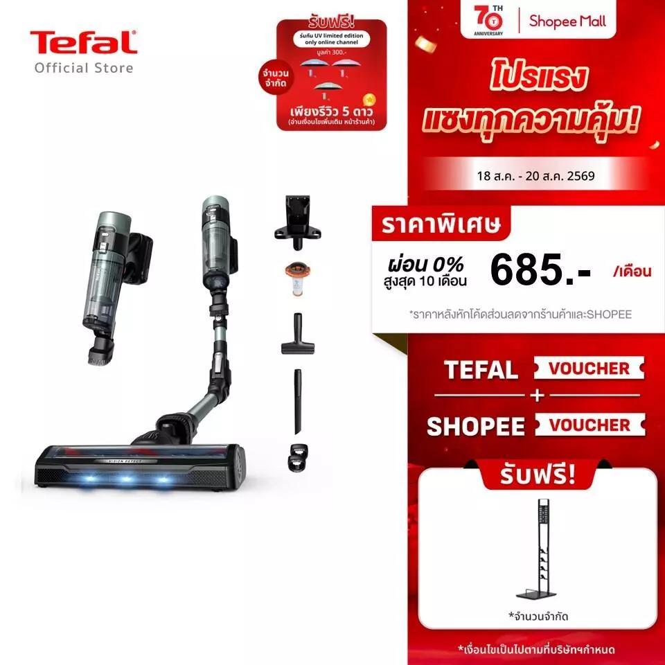 [สินค้าใหม่] เครื่องดูดฝุ่นไร้สาย X-Force Flex 10.80 Allergy ดูดฝุ่นแรง พับงอได้ พร้อมไฟ LED 120 แอร์วัตต์ รุ่นTY7A32E0