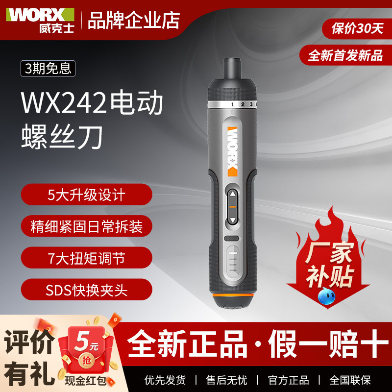 ไขควงไฟฟ้า Wicks wx242 ขนาดเล็กแบบชาร์จไฟได้ อัตโนมัติ อเนกประสงค์