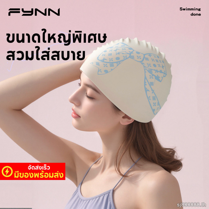 FYNN หมวกว่ายน้ำซิลิโคน สำหรับผู้ใหญ่ ผู้หญิง ขนาดใหญ่ พิเศษ กันน้ำได้ดี ใส่สบาย สำหรับผมยาว