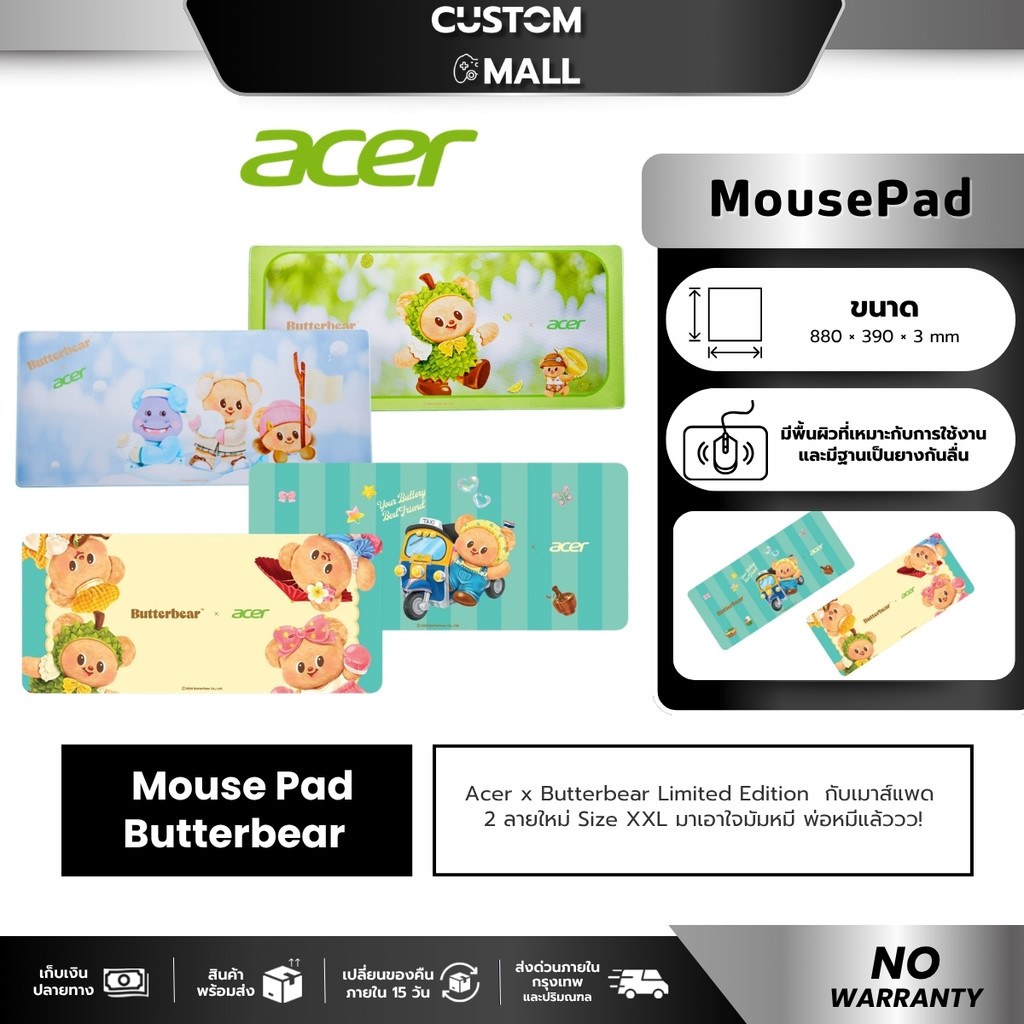 Acer แผ่นรองเมาส์ Mouse Pad Butterbear ขนาด 88*39cm